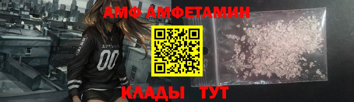 АМФЕТАМИН 98% Петропавловск-Камчатский