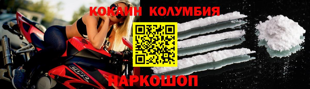 Петропавловск-Камчатский  COCAIN  Вход с VPN  COCAIN FishScale  наркота  Cocaine 99% 