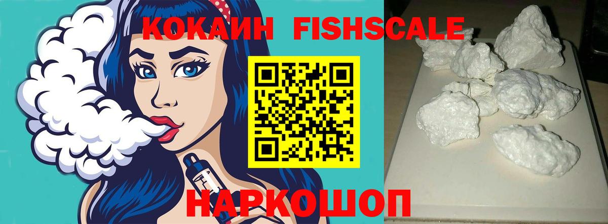 КОКАИН Эквадор Петропавловск-Камчатский