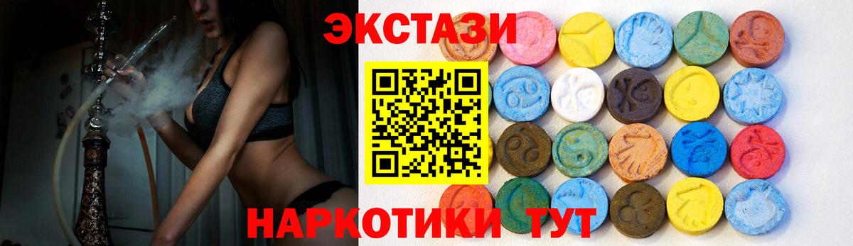 Ecstasy  Ecstasy Дубай  Вход с VPN  Петропавловск-Камчатский  ЭКСТАЗИ TESLA 
