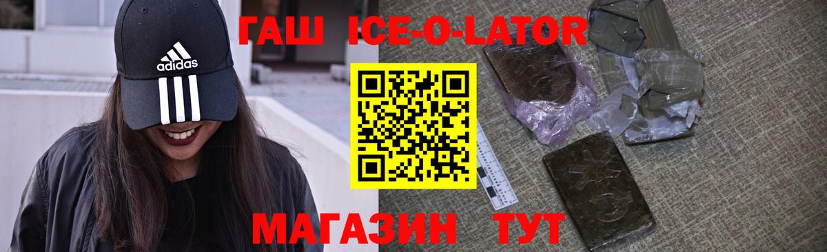 Петропавловск-Камчатский  Гашиш AMNESIA HAZE  Вход с VPN  Гашиш индика сатива 