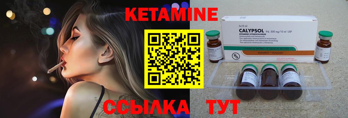 Кетамин VHQ  Кетамин VHQ  Вход с VPN  Петропавловск-Камчатский 