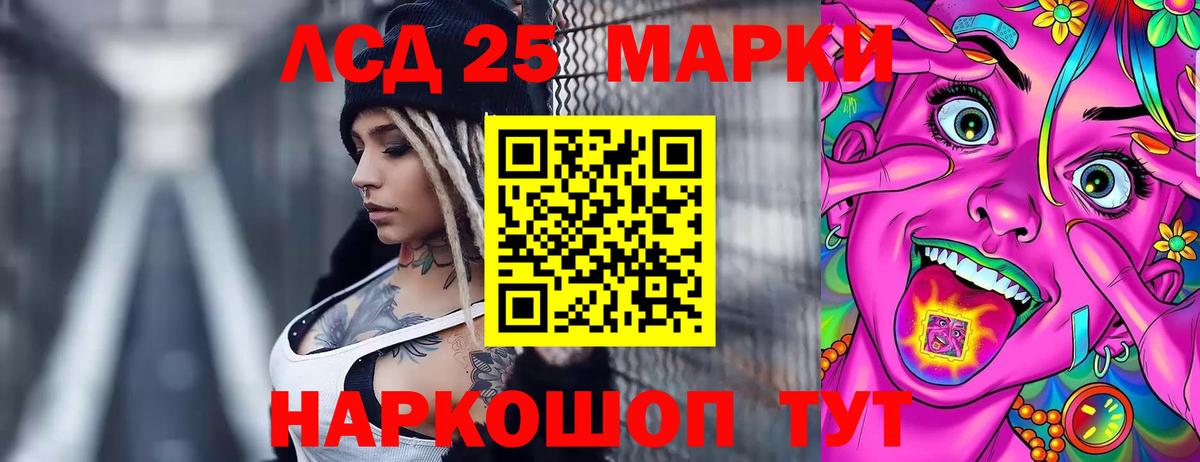 Петропавловск-Камчатский  LSD-25 экстази ecstasy  Вход с VPN  ЛСД экстази ecstasy 