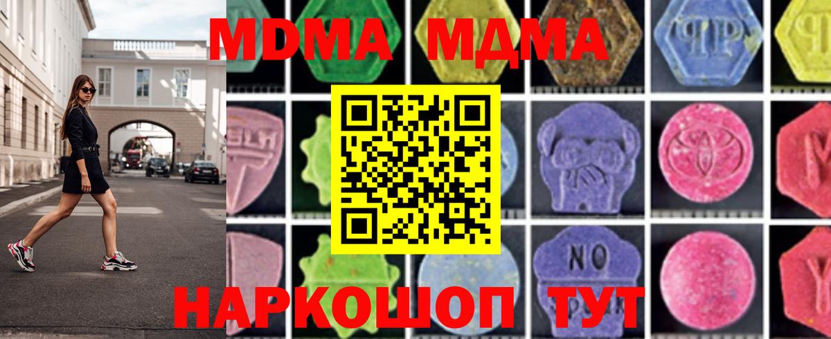 Петропавловск-Камчатский  MDMA VHQ  MDMA crystal  Вход с VPN 