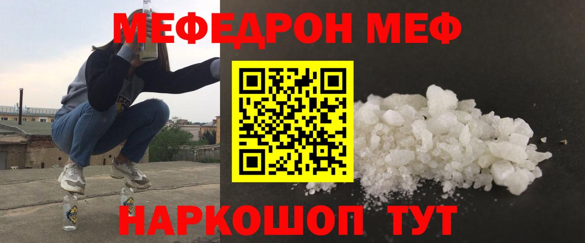 Меф кристаллы Петропавловск-Камчатский