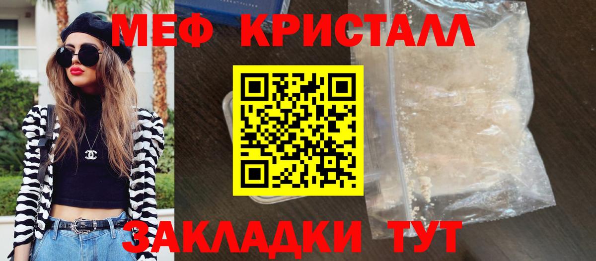 Меф  Вход с VPN  блэк спрут онион  Меф мяу мяу  Меф  Меф кристаллы  Петропавловск-Камчатский 