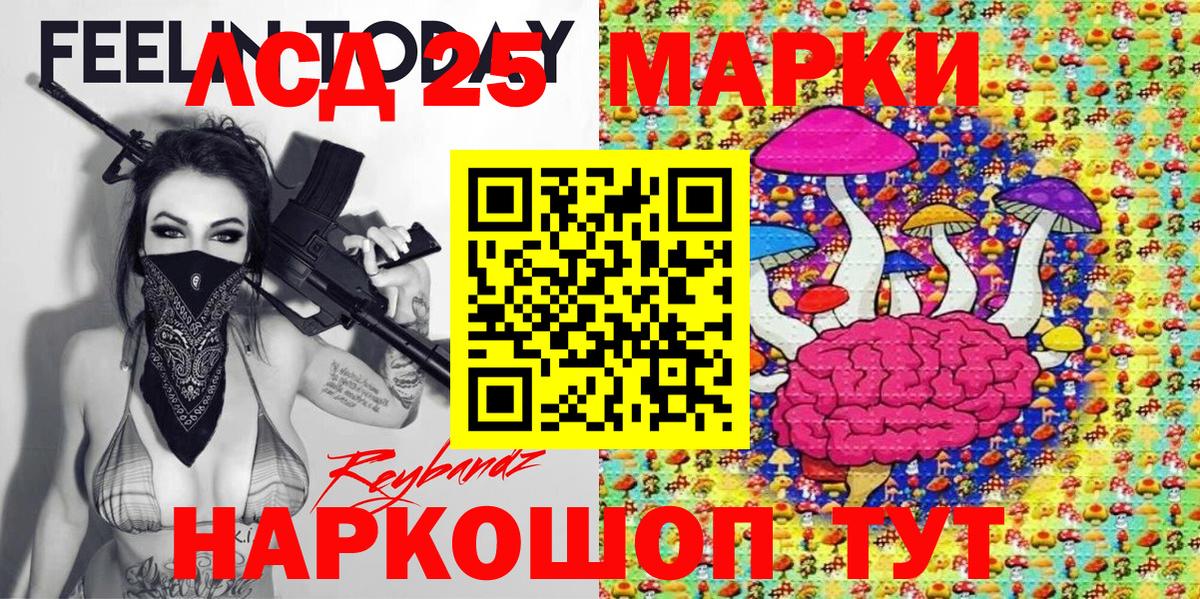Марки N-bome 1500мкг Петропавловск-Камчатский