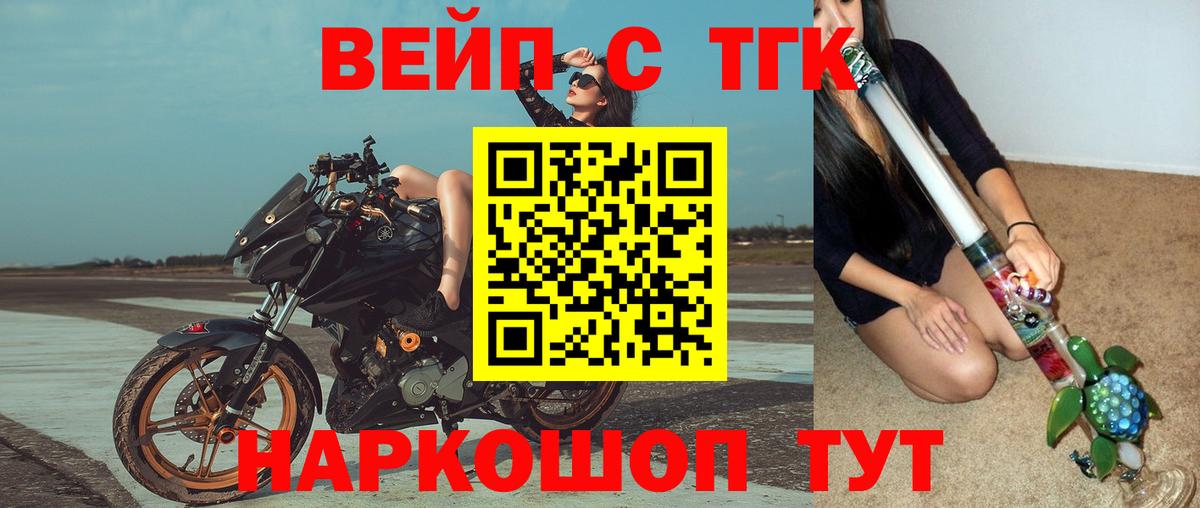 мега ТОР  ТГК концентрат  Вход с VPN  Петропавловск-Камчатский 