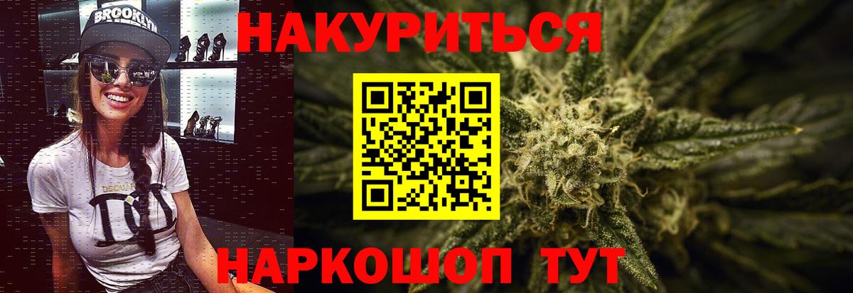 Шишки марихуана LSD WEED Петропавловск-Камчатский