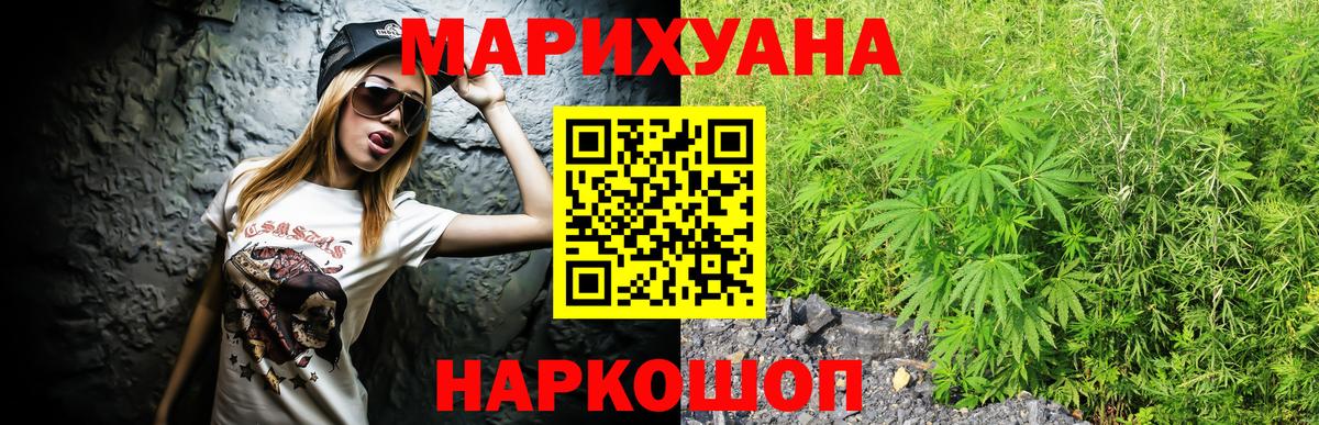 Петропавловск-Камчатский  Канабис тримм  Канабис THC 21%  Вход с VPN 